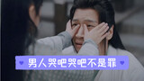 Cry! Xiao Se's inner demons led Mo Yi to see the guilt he felt towards his sister deep in his heart.