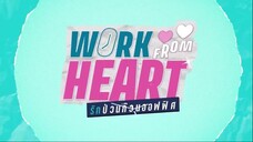 Work From Heart EP.3