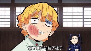 [Kimetsu no Yaiba] Menang muka tapi kalah muka, itu sepadan.