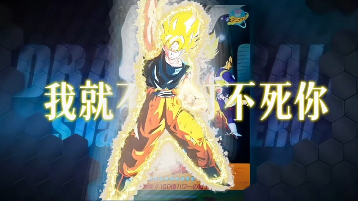 【龙珠】“上世纪票房最高的剧场版！”