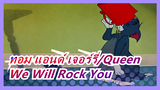 [ทอม แอนด์ เจอร์รี่/Queen]We Will Rock You