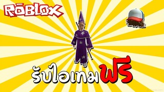รับไอเทมฟรี How to get all items in Stranger Things(Roblox Stranger Things: Starcourt Mall) | Roblox
