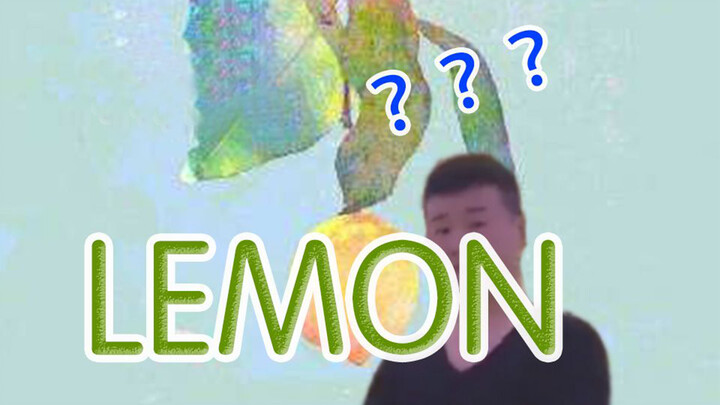 (VOCALOID) นักจูนเสียงเปลี่ยนเพลง (อ้ายเหอ) เป็นเพลง (LEMON)