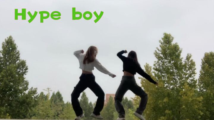 Hype boy 双人翻跳