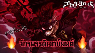 [รีวิว] Black clover แบล็คโคลเวอร์🖤|อนิเมะสุดมันที่คุณไม่ควรพลาด🔥