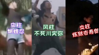 鬼灭之刃九柱全图鉴