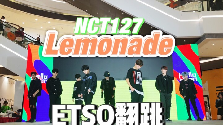 【NCT】清一色男生翻跳《Lemonade》划粉应援现场