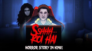 Sshhh... Koi Hai - Horror Stories in Hindi | सच्ची कहानी | Khooni Monday E212🔥🔥🔥