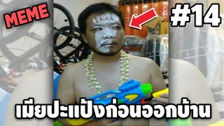 ภาพนี้ก็ฮาเหมือนกันนะเนี้ย #14 SS4 [ พากย์นรก MEME.EXE ] | easy boy