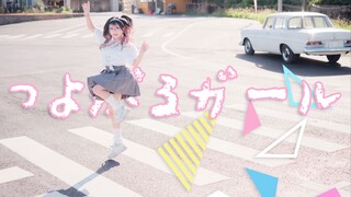 【樱花Sakura】败犬女主太多了!op/つよがるガール【原创振付】