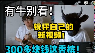 [Botol] Komentari video baru saya! Sebotol sampanye ini berharga 300! Jangan baca terbitan ini jika 
