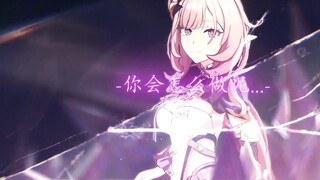 "Honkai Impact 3" This time, "we" put our lives into the barrel of a gun just to "save" one person!