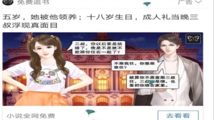 第二弹，聂相思是战廷深的宝，这个空间刷屏的广告是个什么神仙？