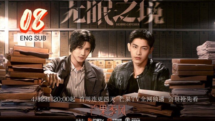 🇨🇳 Desire Catcher (2023) | Episode 08 | Eng Sub | (无眠之境 第09集 )