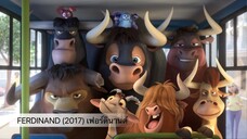 FERDINAND (2017) เฟอร์ดินานด์