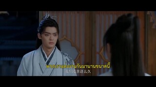 My Beloved Wife (2024) แม่ทัพหญิงยอดดวงใจ EP 16 [ซับไทย]