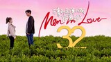 🇨🇳EP32 Men in Love 2024