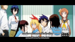 รักลวงป่วนใจ ซีซั่น2 ตอนที่ 10 ซับไทย