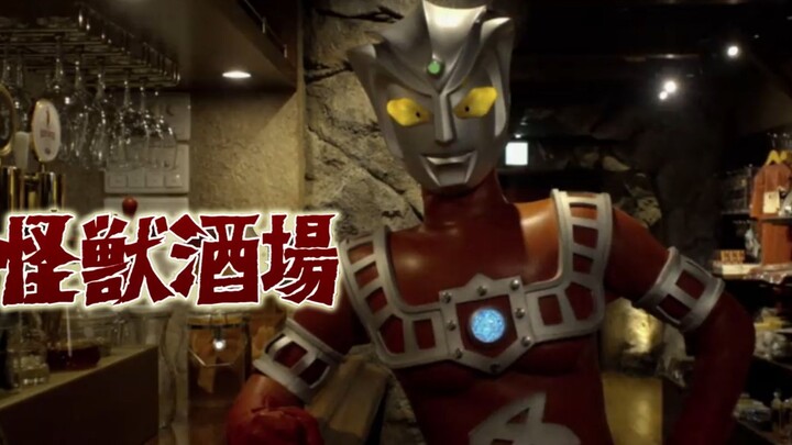Dialek Sichuan yang Lucu: Monster di Ultraman pergi ke Bumi untuk membuka bar? Maafkan saya karena t