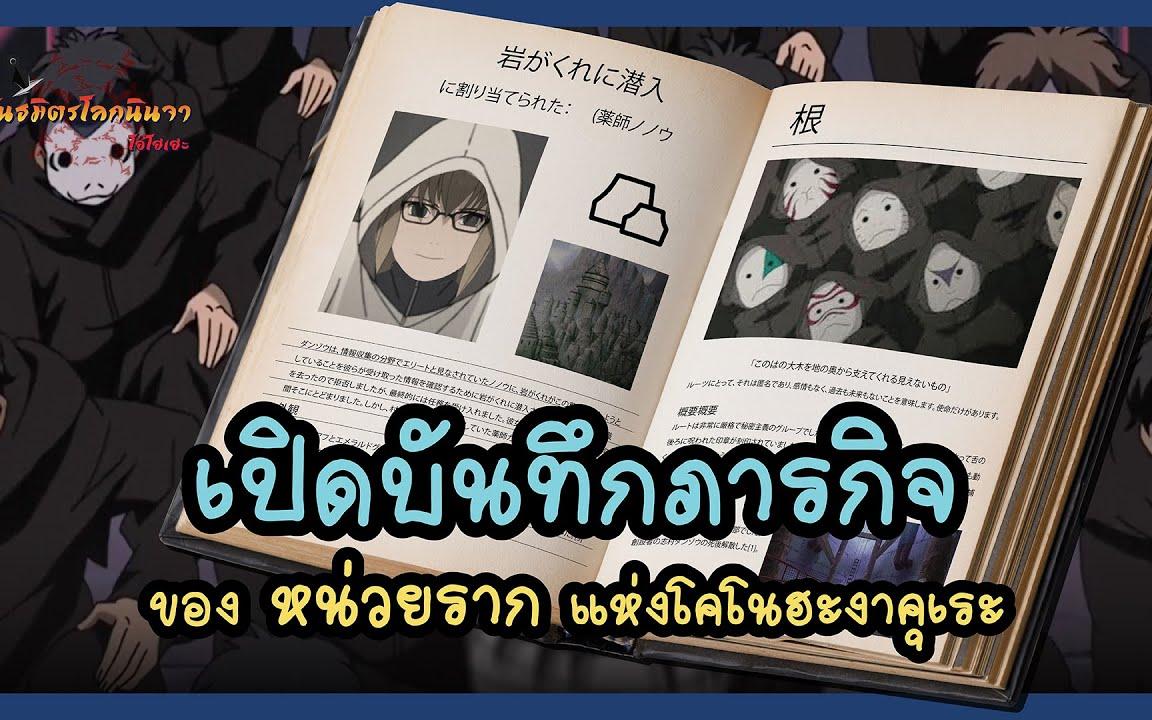 ไร ต วตน ไร ความร ส ก ไร อด ต ไร อนาคต ม เพ ยงภารก จเท าน น Ne พ นธม ตรน นจา โอ โฮเฮะ Bilibili