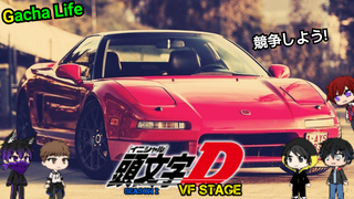 Initial D VF Stage Season 2 (Frame VS AEGS) ตอนที่ 26 | [Gacha Life]