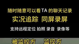 ⏭⏭同步聊天记录➕查询微信𝟳𝟵𝟱𝟬𝟯𝟮𝟯𝟴⏮⏮“隔空”窥探聊天记录真的可行?