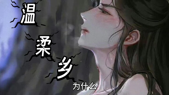 [ Heaven Official's Blessing ] Flower City's PTSD