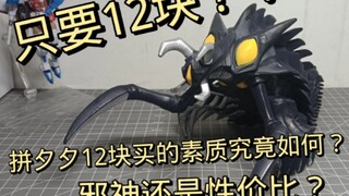 只要12的海帕杰顿幼虫,素质究竟如何？
