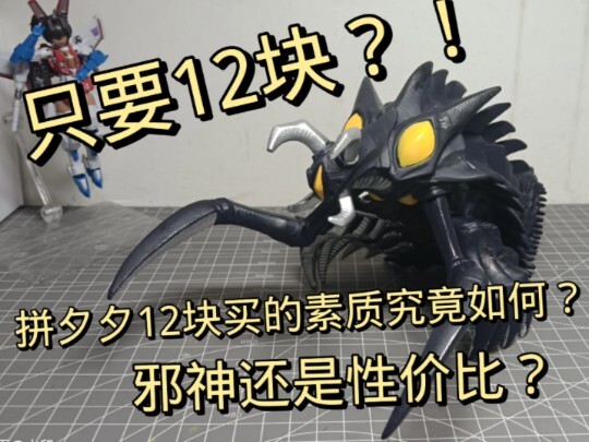 只要12的海帕杰顿幼虫,素质究竟如何？