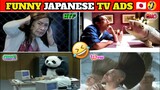 Funny Japanese TV Ads Part-2 | जापान की Ads देख कर हंसी नहीं रोक पाओगे 🤣 Funniest Japan Commercials