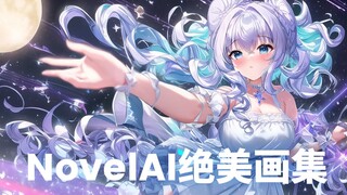 用AI为我的角色生成套图，会是怎样的？【NovelAI绝美图集2】