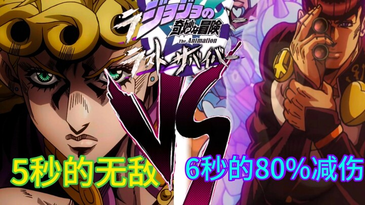 无敌VS减伤，四部奶妈VS五部奶妈，谁更强一些？【JOJO吃鸡#16】