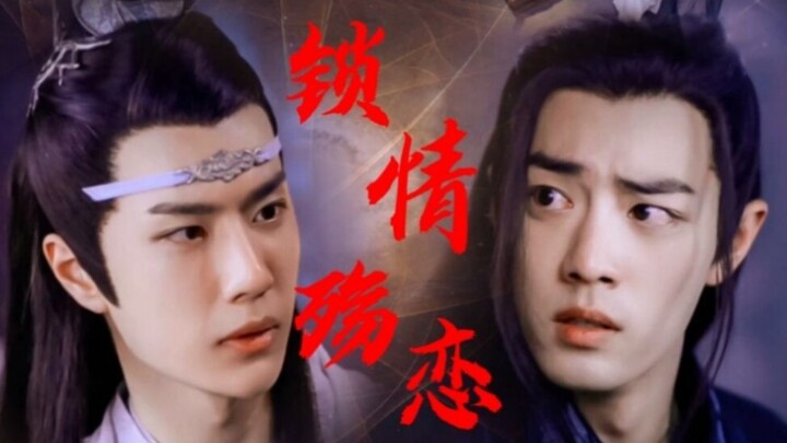 【忘羡】锁情殇恋(6)【强娶】【囚禁】【调教】