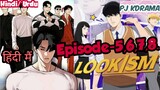 Lookism (Episode 5,6,7,8.) Urdu-Hindi Dubbed English Subtitle #Korean Anime #Kdrama #PJKdrama #2023