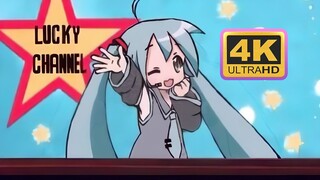 【4K】画质修复 欢迎来到幸运频道！我是小初音！