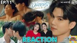 Reaction [EP.11] บรรยากาศรัก เดอะซีรีส์ Love in The Air | คลับเม้าท์