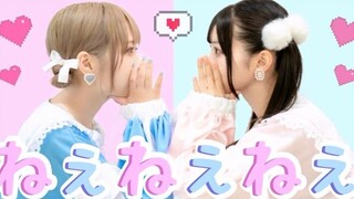 【なひ×みゆちー】ねぇねぇねぇ。【踊ってみた】