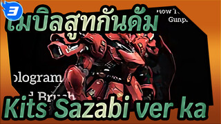 [โมบิลสูทกันดั้ม]  MG Gundam Kits Sazabi ver.ka, WIP montage_3