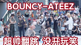 【成都男梯申请出战】BOUNCY-ATEEZ 翻跳(Kpop in public成都三利广场舞台）