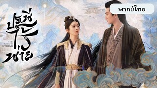 EP.1