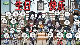 【这个修真界不正经】第47集：生日快乐！大师兄！