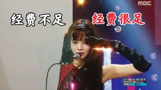 【BLACKPINK】这就是现场舞台经费足不足的差别