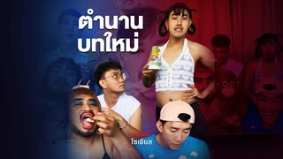 ตำนานบทใหม่ “ลอว์เรน” กำเนิดพิภพวานร แก๊งเน็ตไอดอล “Powerpuff GAY”