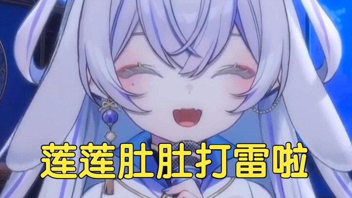 東雪莲：宝宝肚肚打雷啦🤪