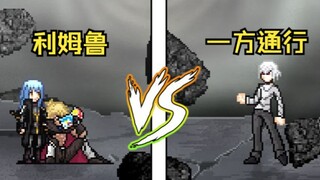 【MUGEN】利姆鲁vs一方通行（关于我转生变成史莱姆这档事vs魔法禁书目录）|【1080P】【60帧】