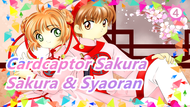 [Cardcaptor Sakura] Sakura & Syaoran's Sweet Scenes #3_4