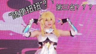 被人说“随便扭扭”，但得了第三的アイドル