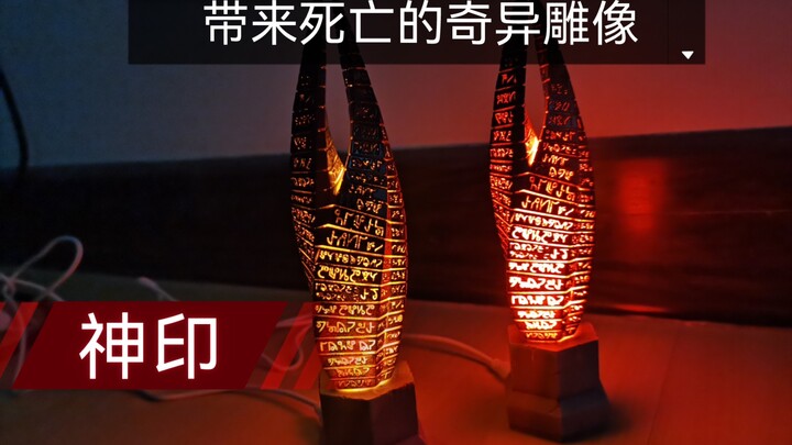 给人类带来死亡的诱饵——神印死亡空间道具还原