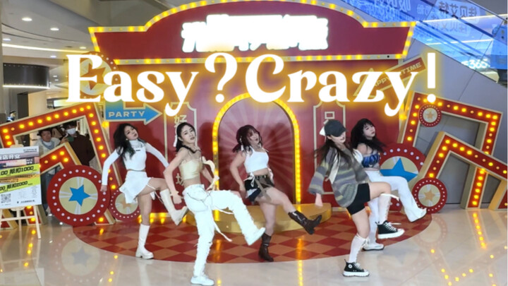 Easy?Crazy! | LESSERAFIM 最新回归翻跳路演