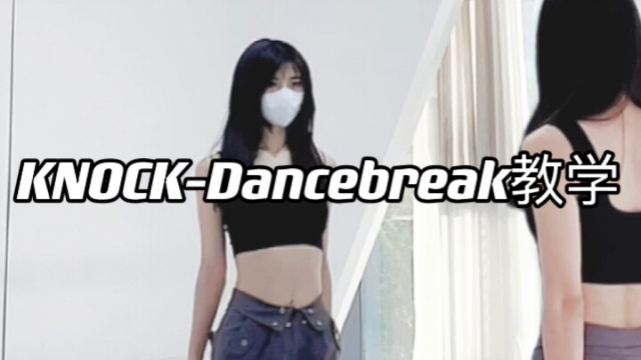 Li Caiyan KNOCK-Dancebreak｜Slow-motion teaching